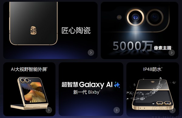 三星W25 Flip上架官网，外观与硬件配置详情揭晓